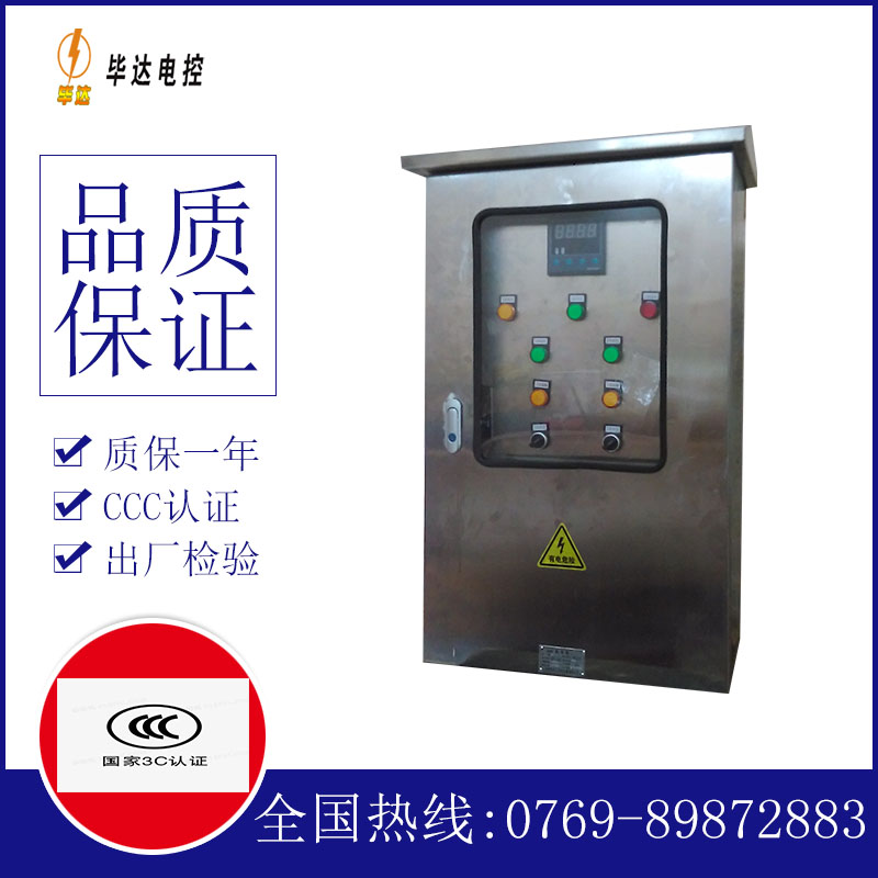 伊宁县控制箱