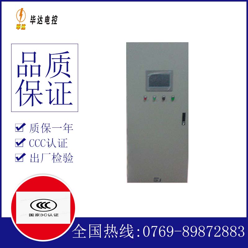 伊宁县变频控制箱