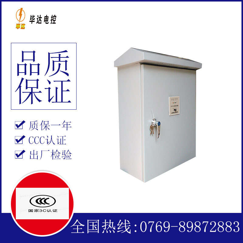 伊宁县户外配电箱